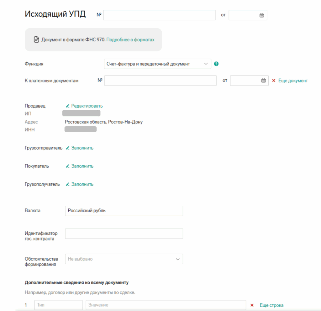 Загрузка в Диадок